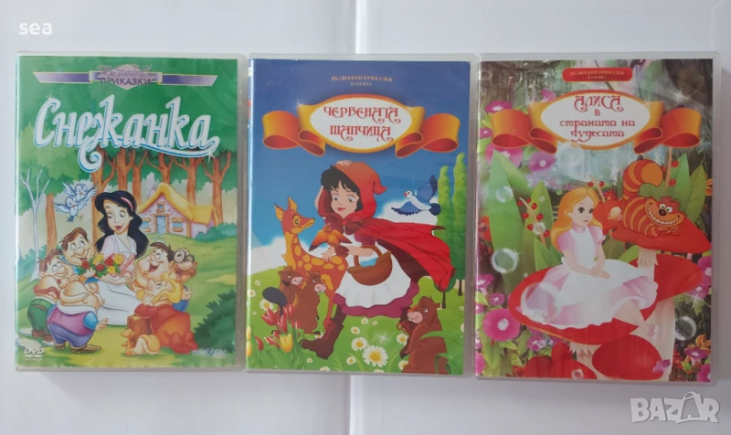 Dvd  анимация Червената шапчица, Снежанка, Алиса в страната на чудесата , снимка 1