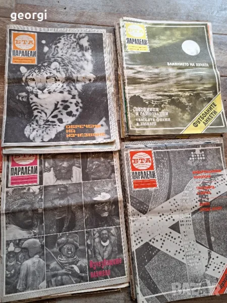 списание паралели 31 броя    3/1, снимка 1