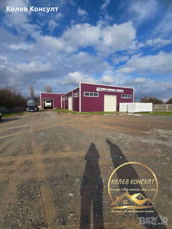 Търговска база село Ягода, снимка 1