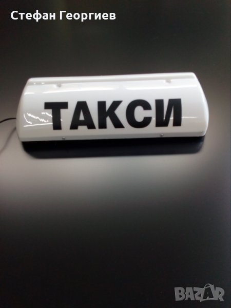 Голяма "Табела за такси"  с магнити, снимка 1