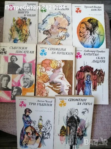  Комплект 8 броя Библиотека " Панорама ", снимка 1