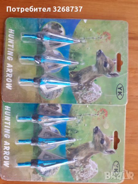  Ловни върхове алуминиеви 92 gr., снимка 1