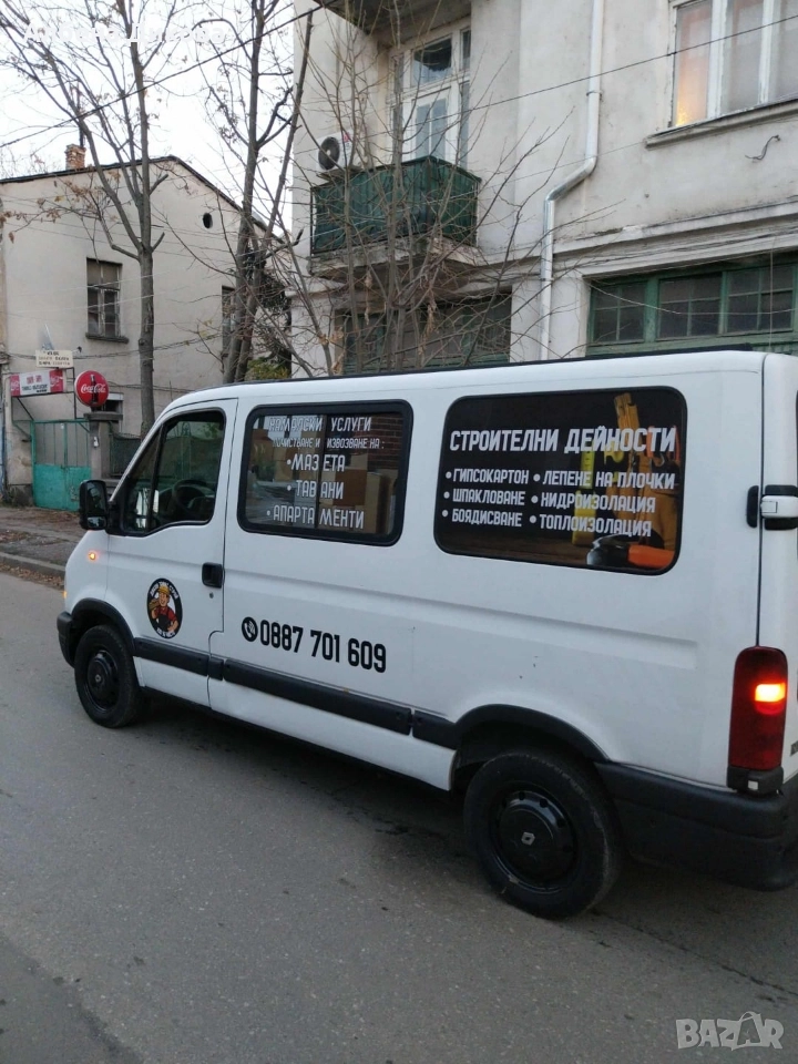 Хамалски услуги , снимка 1