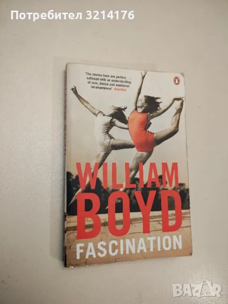 Fascination - William Boyd, снимка 1