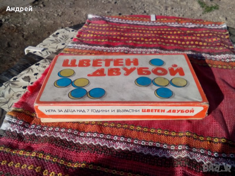 Стара детска игра Цветен Двубой, снимка 1