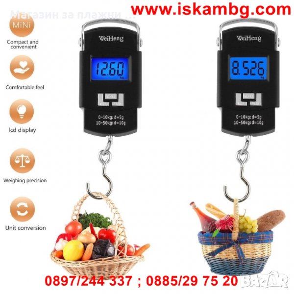 Електронна везна/кантар до 50 кг , снимка 1