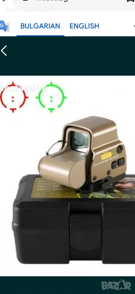 бързомер, снимка 1