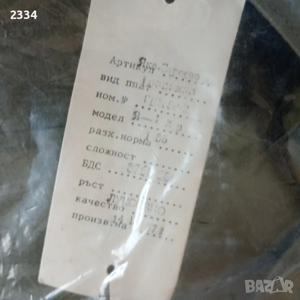 Нови военни ризи, снимка 1