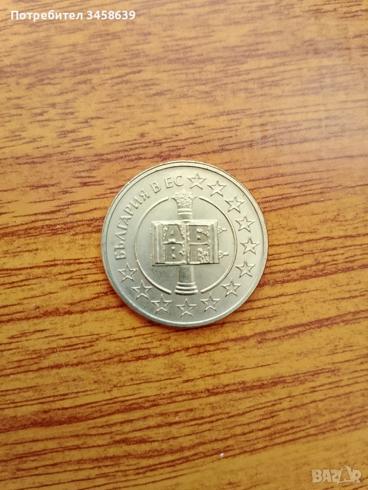 Юбилейна монета от 0.50 ст , снимка 1