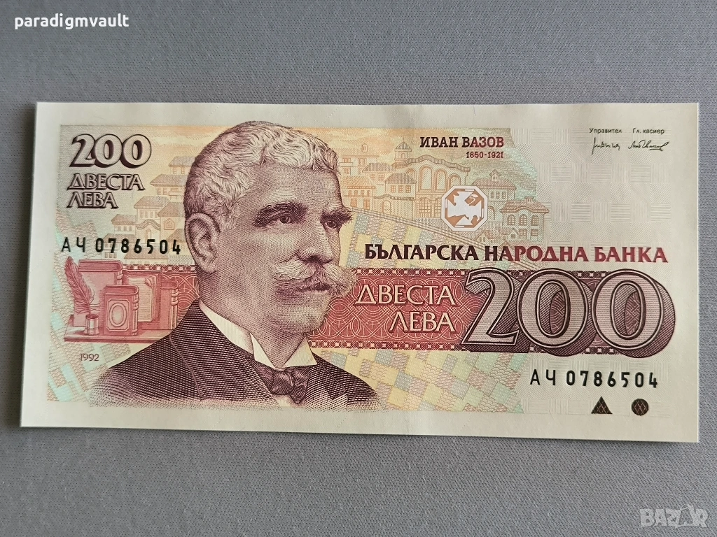 Банкнота - България - 200 лева UNC | 1992г., снимка 1