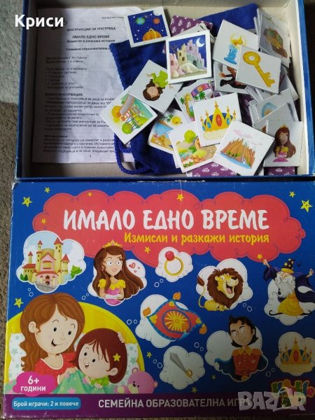 Детска игра "Имало едно време", снимка 1