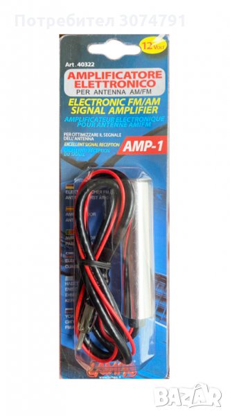 Универсален Усилвател За Автомобилна Антена Радио Сигнал 12V AM-FM, снимка 1