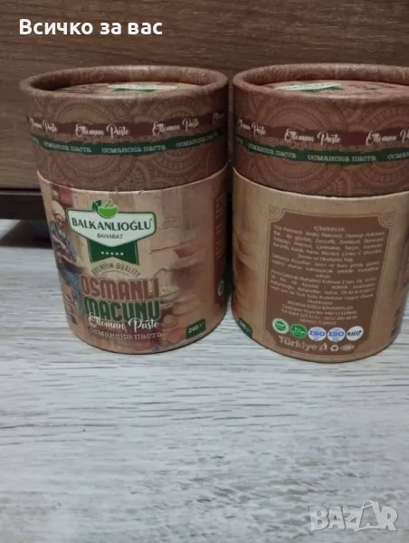 Османска билкова паста Osmanli Macunu 240g – Прочистване на белите дробове и детокс от никотин, снимка 1