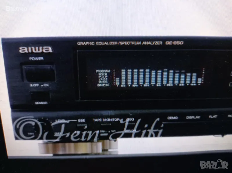 ТЪРСЯ Aiwa GE-950 Graphic Equalizer, снимка 1