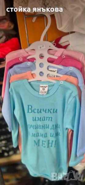 Продавам закачалки за бебешки бодита и блузки за 5 бр.дрешки, снимка 1