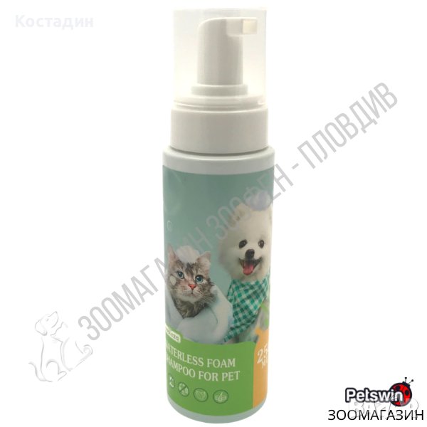 Шампоан за Домашен Любимец - за Куче/Коте - 250ml - Waterless Foam, снимка 1