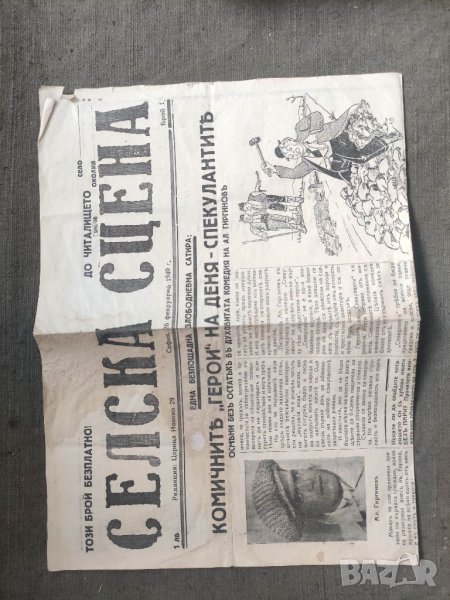 Продавам Продавам Alex Zag Heroez Power Players 5" Action Figure - 2019 Zagtoon, снимка 1