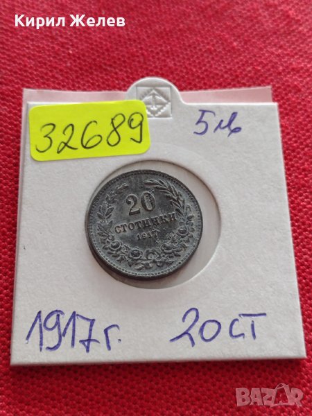 Монета 20 стотинки 1917г. Княжество България стара рядка за КОЛЕКЦИОНЕРИ 32689, снимка 1