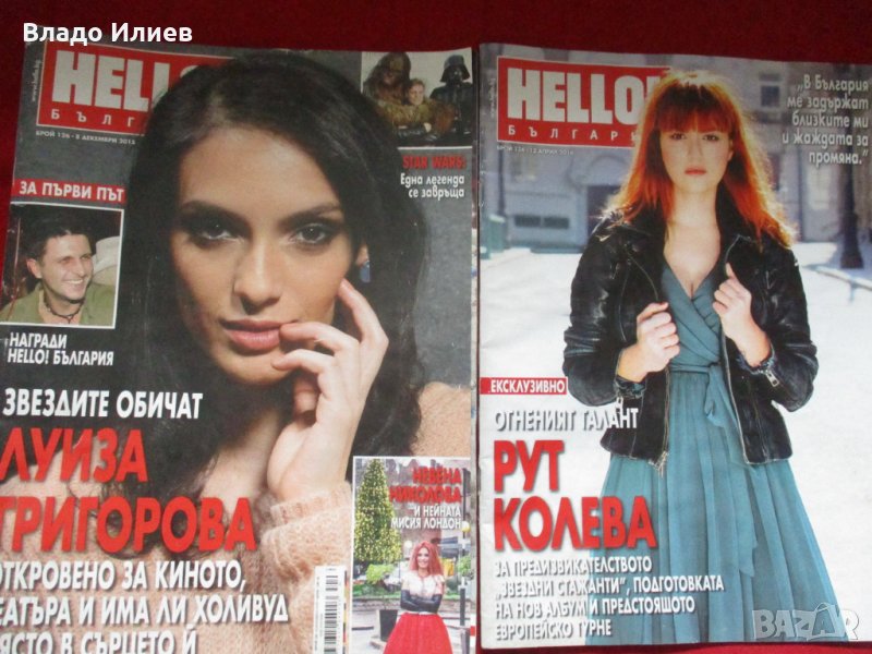 Списания „Gracia“,“Hello! България“  и „Story“, снимка 1