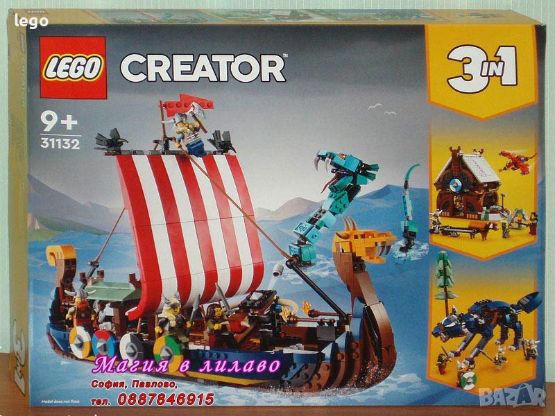 Продавам лего LEGO CREATOR 31132 - Корабът на Викингите и змея Мидгард, снимка 1