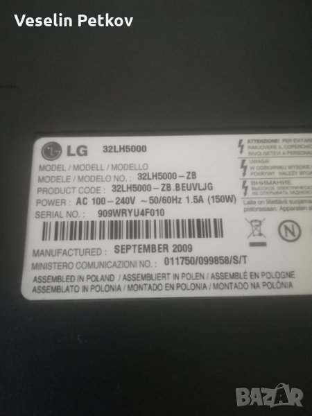 LG 32LH5000 на части, снимка 1
