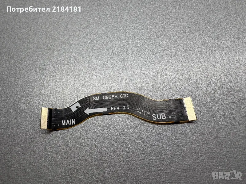 Главен лентов кабел за Samsung S21 Ultra SM998B/DS., снимка 1