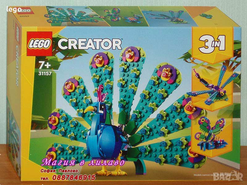 Продавам лего LEGO CREATOR 31157 - Екзотичен паун, снимка 1