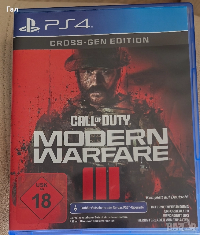 Продавам Игра за PS4 Call of Duty Modern Warfare 3,без следи от употреба., снимка 1