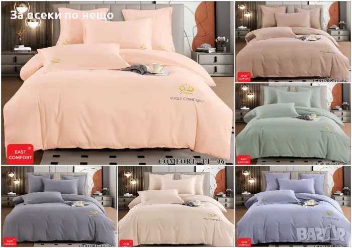 Луксозен комплект с бродерия от 100% памук - Налични Различни Цветове Код P520, снимка 1