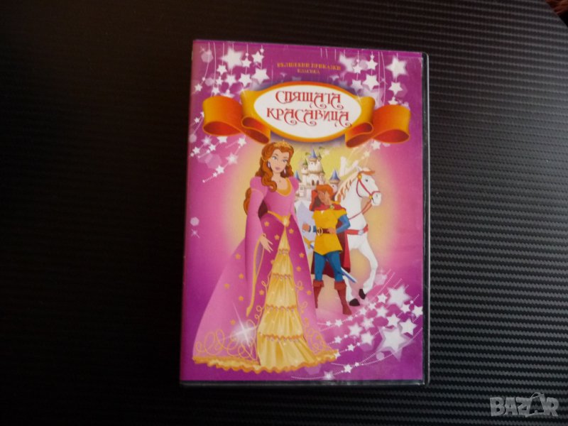 Спящата красавица анимационен филм DVD класика, снимка 1