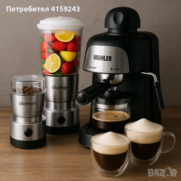 Еспресо машина Muhler MCM + 2-в-1 блендер и мелничка, снимка 1