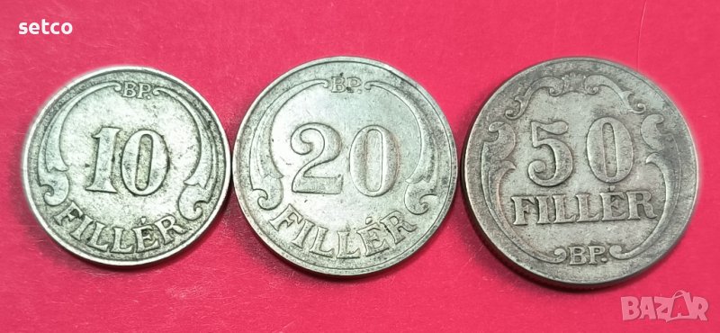 Унгария 10 , 20 и 50 филера 1926 година, снимка 1