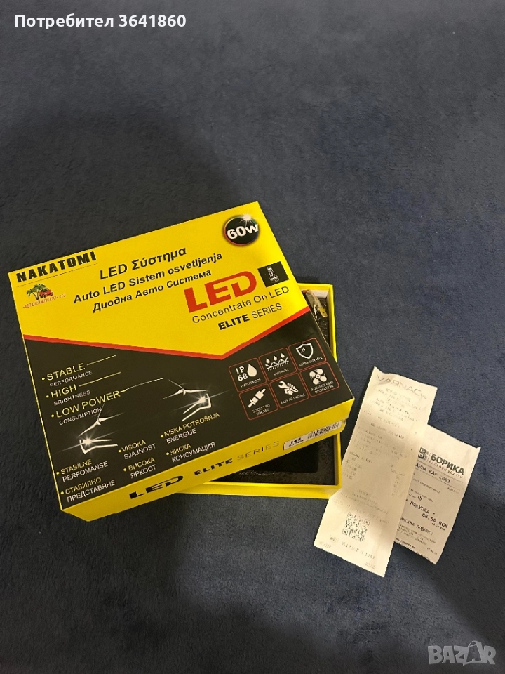 Комплект 2 броя  Лед Крушки H1 , снимка 1