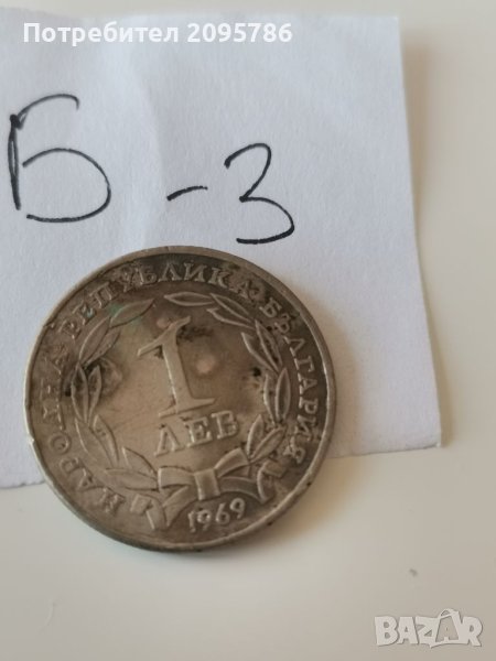 Юбилейна монета Б3, снимка 1