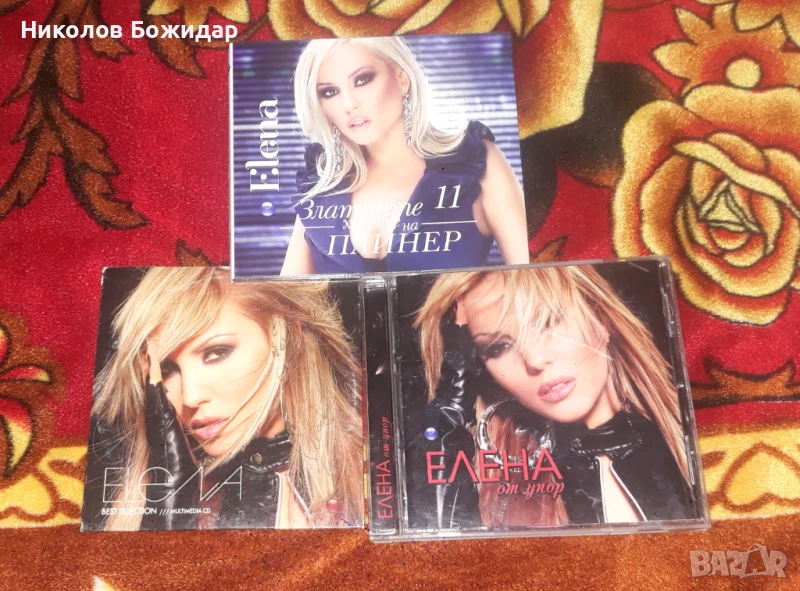 Търсим Елена - Пристрастена 2006, снимка 1