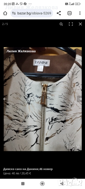 Дамско сако на Данини,ново,46, снимка 1