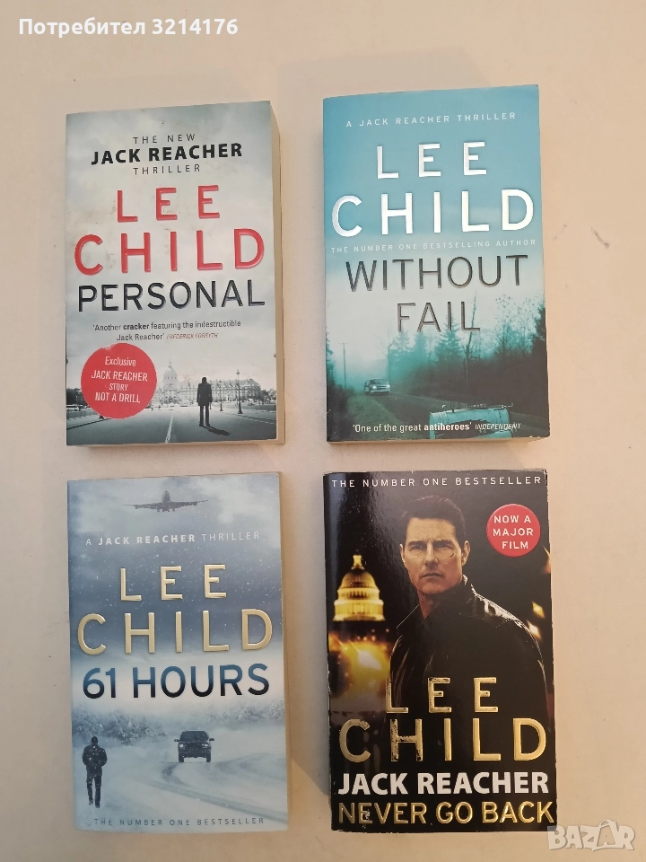 НОВА! Never Go Back (Jack Reacher, 18) – Lee Child, снимка 1