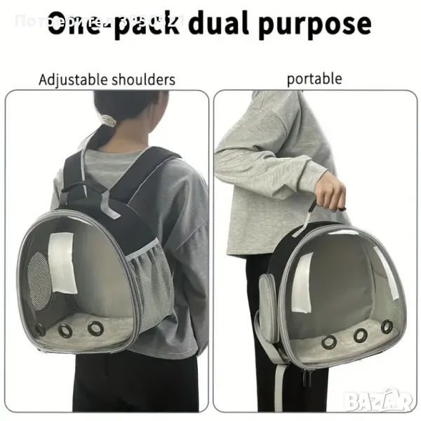 Малка Раница за пренасяне и транспортиране на малки домашни любимци, снимка 1