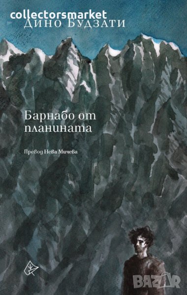 Барнабо от планината, снимка 1