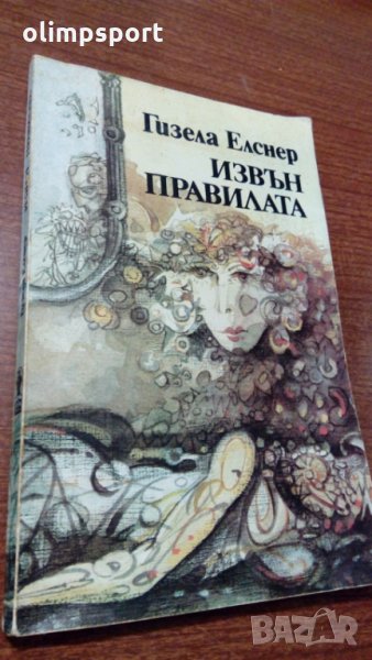 Роман, снимка 1