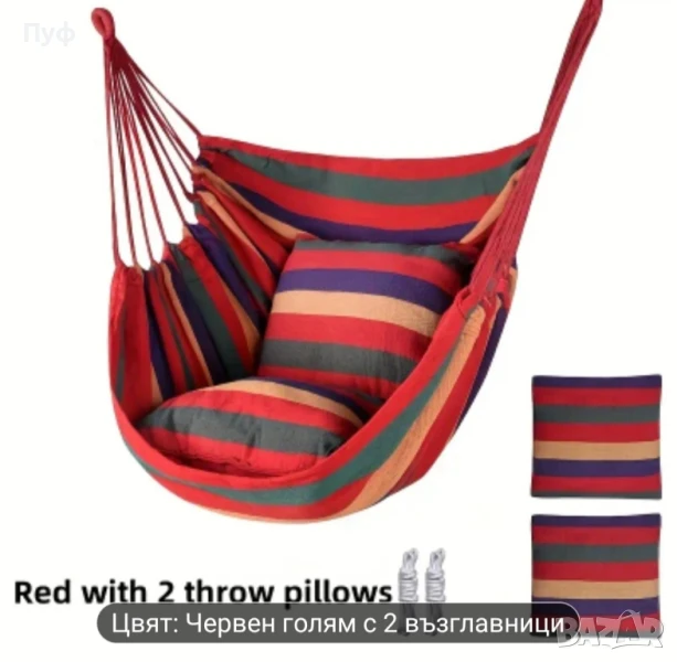 Домашен Хамак/ Люлеещ стол за градина , снимка 1