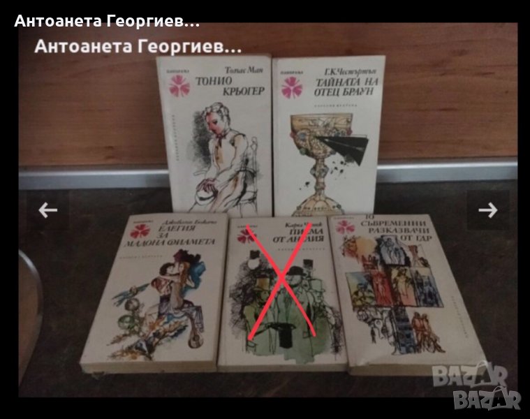 Книги - малки, джобен формат-всяка 2 лв, снимка 1