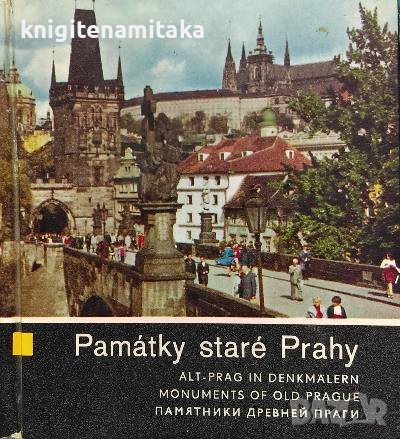 Pamatky stare Prahy - Jiri Dolezal, Evzen Vesely, снимка 1