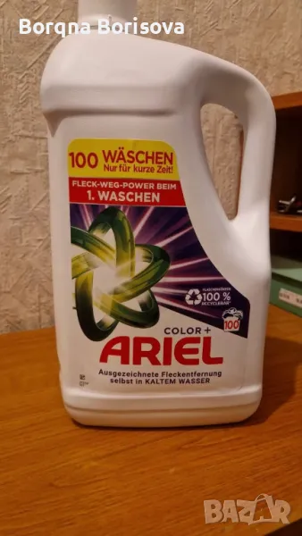 Перилен препарат гел Ariel Universal+ / Color+ – 5 литра, 100 пранета Германия, снимка 1