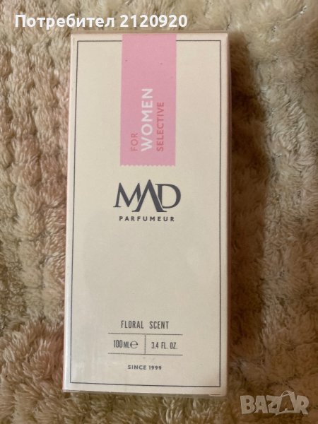 Траен и ароматен парфюм, снимка 1