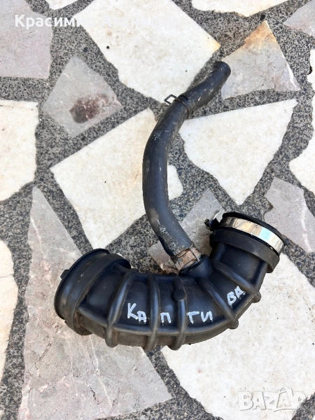 Гофриран маркуч Турбо за Шевролет каптива 2.0 CDTI. 150кс. 2007г, снимка 1