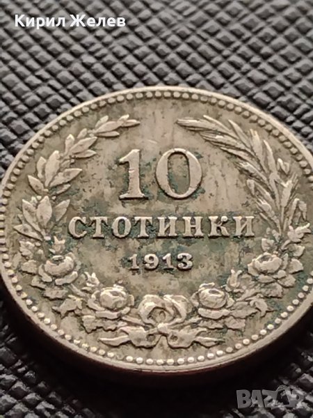 МОНЕТА 10 стотинки 1913г. ЦАРСТВО БЪЛГАРИЯ СТАРА РЯДКА НАД СТОГОДИШНА ЗА КОЛЕКЦИЯ 36393, снимка 1