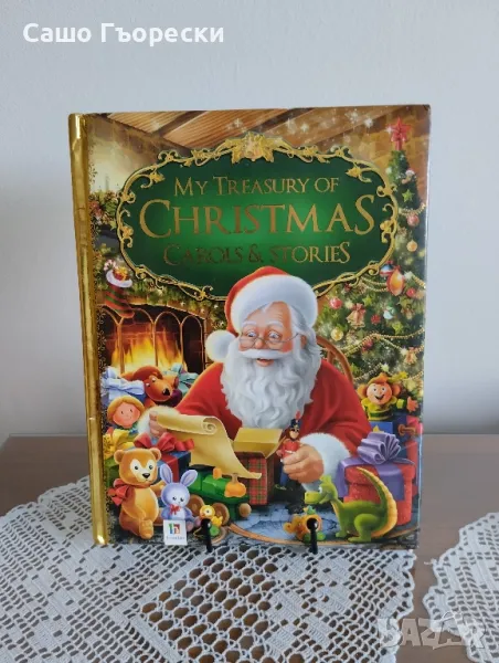 My Treasury Of Christmas Carols , снимка 1