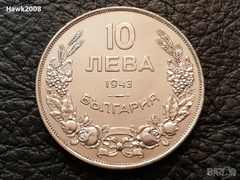 10 лева 1943 година България перфектна монета за колекция 6, снимка 1