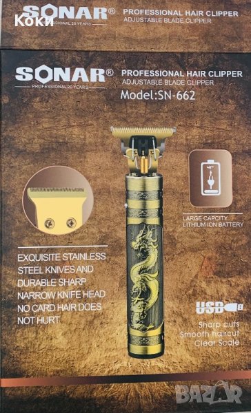 Машинка за подстригване SONAR SN-662, снимка 1